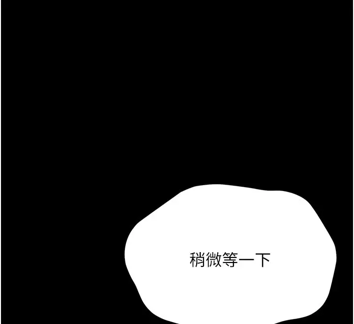 漫画《幼惑》第2话第50张图