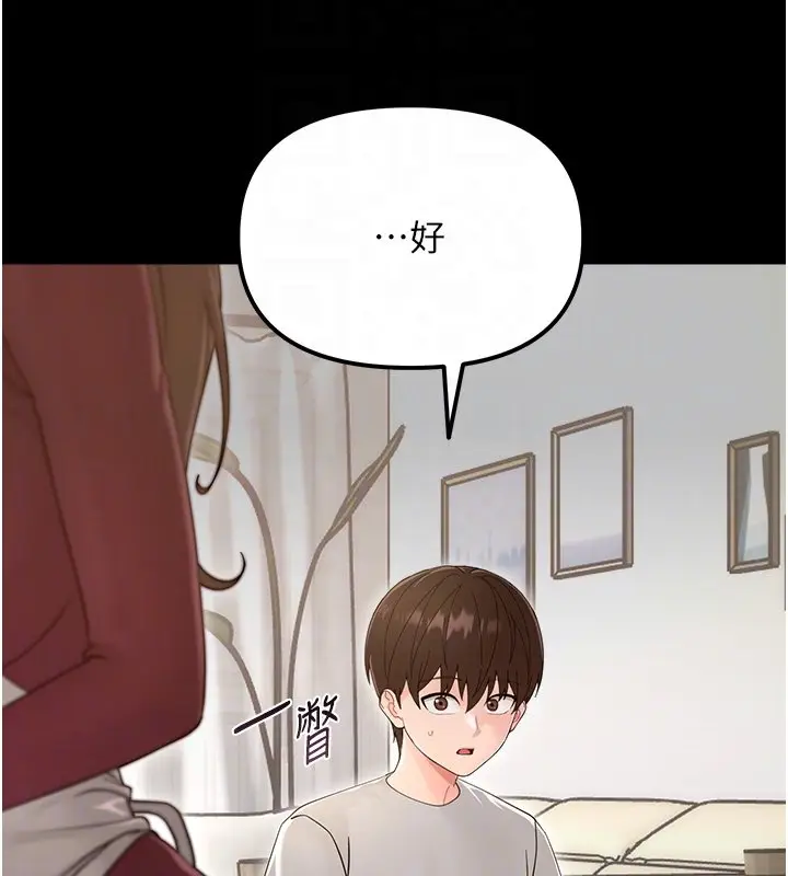 漫画《幼惑》第2话第53张图