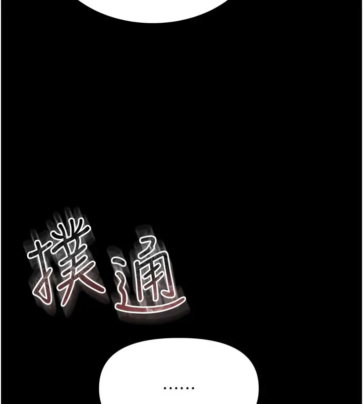 漫画《幼惑》第2话第6张图