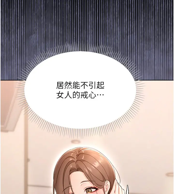 漫画《幼惑》第2话第62张图