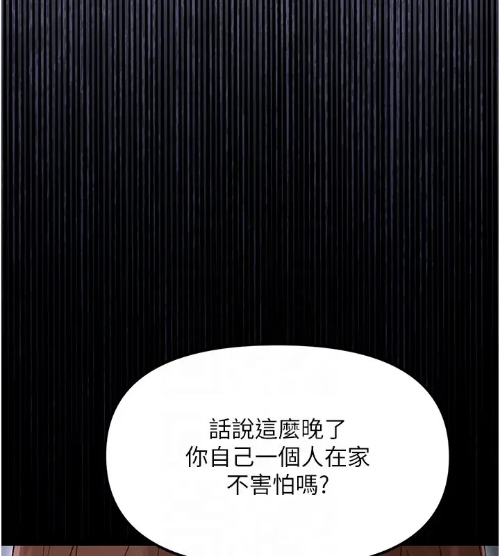 漫画《幼惑》第2话第65张图