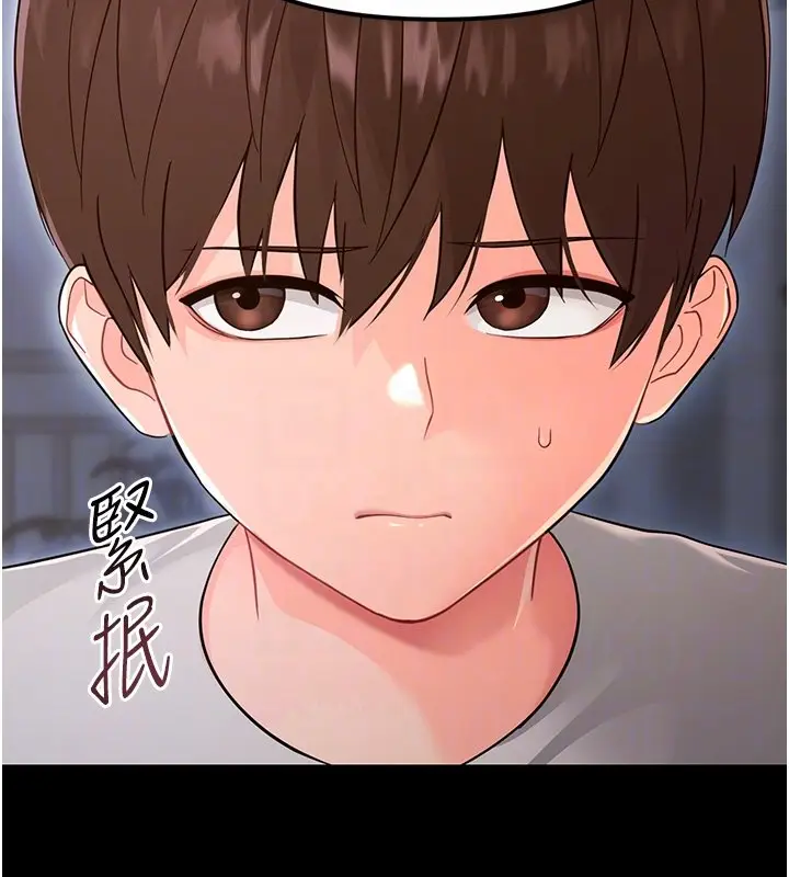 漫画《幼惑》第2话第66张图
