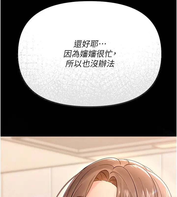 漫画《幼惑》第2话第68张图