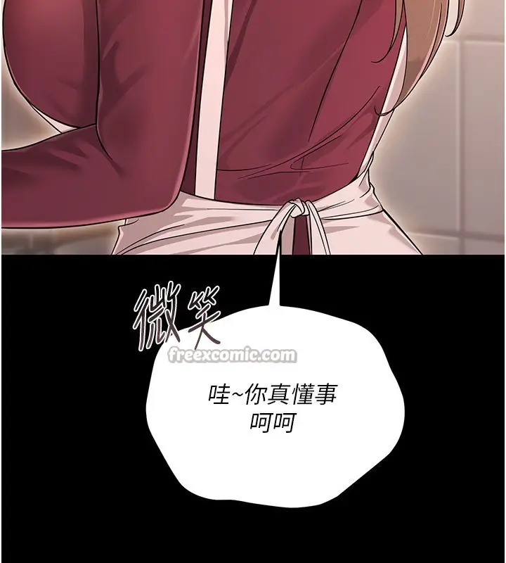 漫画《幼惑》第2话第70张图