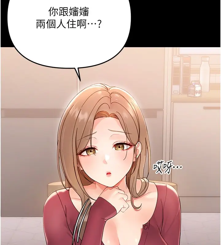 漫画《幼惑》第2话第75张图