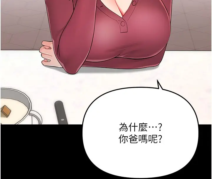 漫画《幼惑》第2话第76张图
