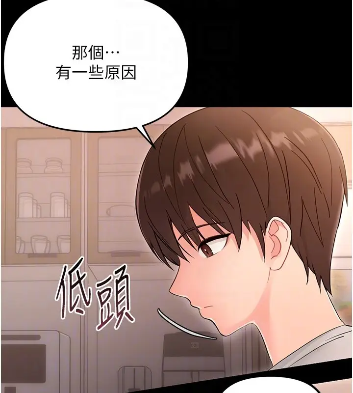 漫画《幼惑》第2话第78张图