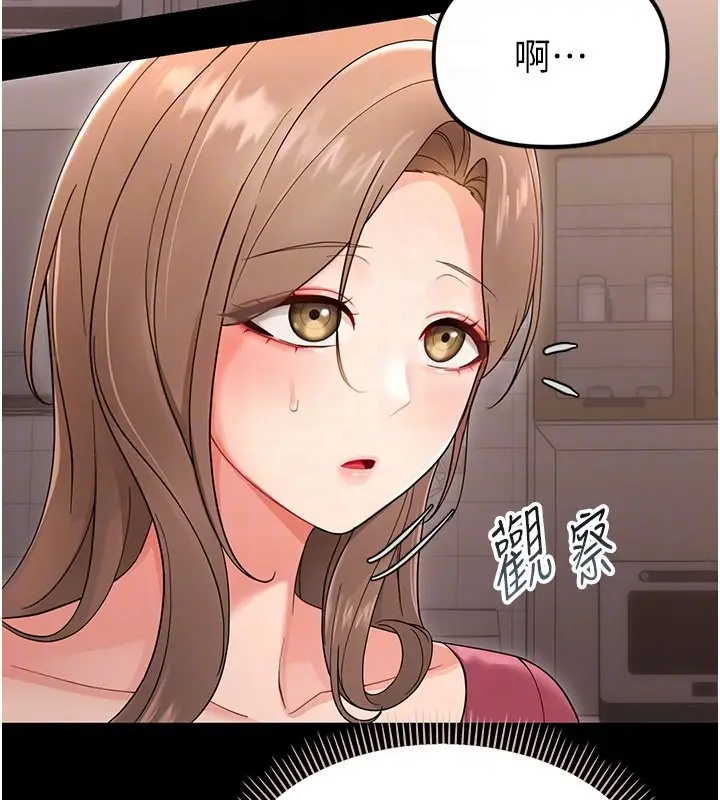 漫画《幼惑》第2话第79张图