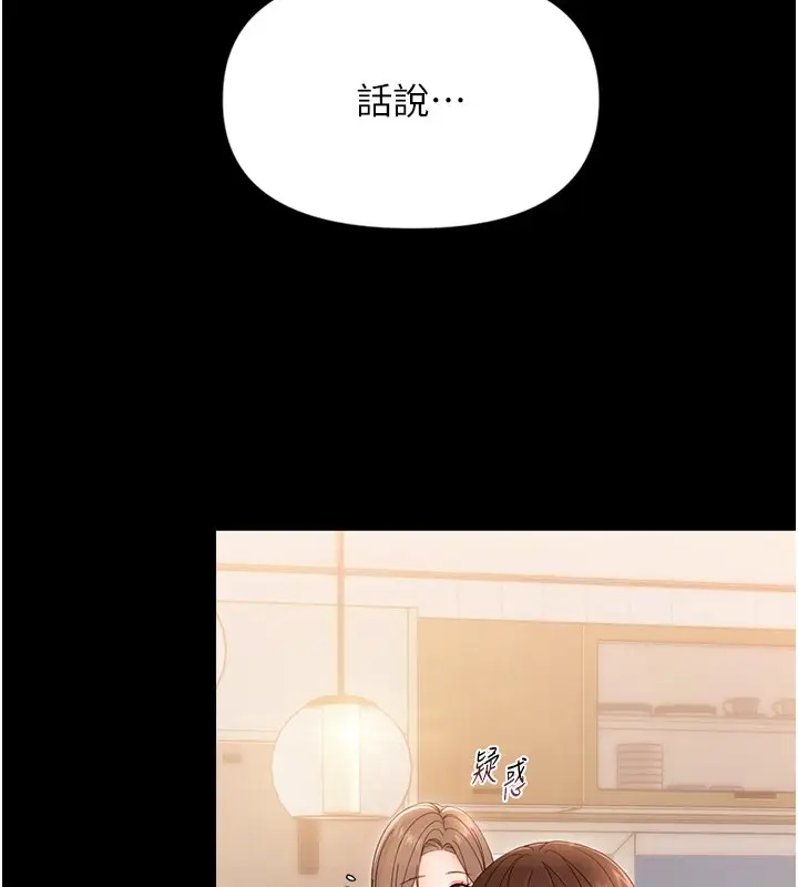 漫画《幼惑》第2话第81张图
