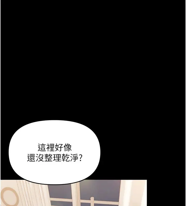漫画《幼惑》第2话第83张图