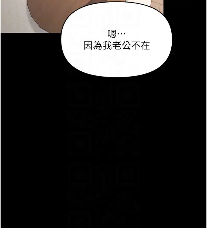 漫画《幼惑》第2话第85张图