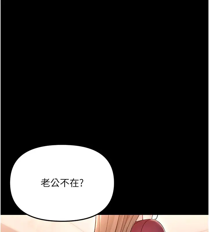 漫画《幼惑》第2话第86张图