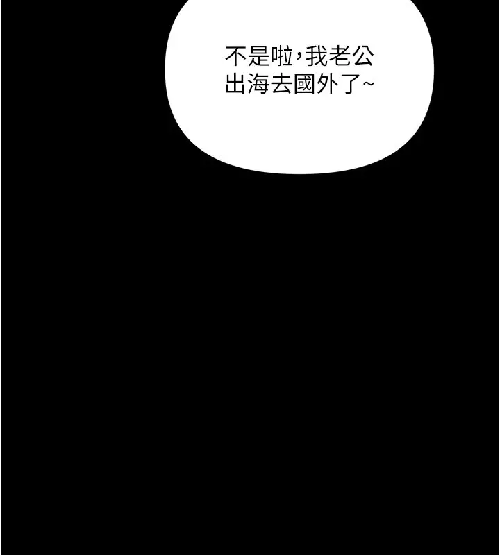 漫画《幼惑》第2话第88张图