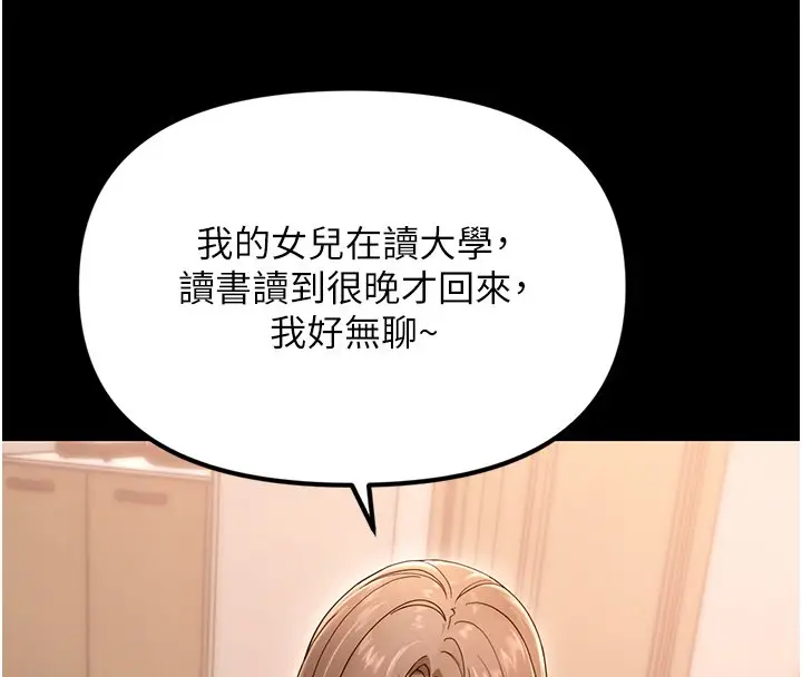 漫画《幼惑》第2话第89张图