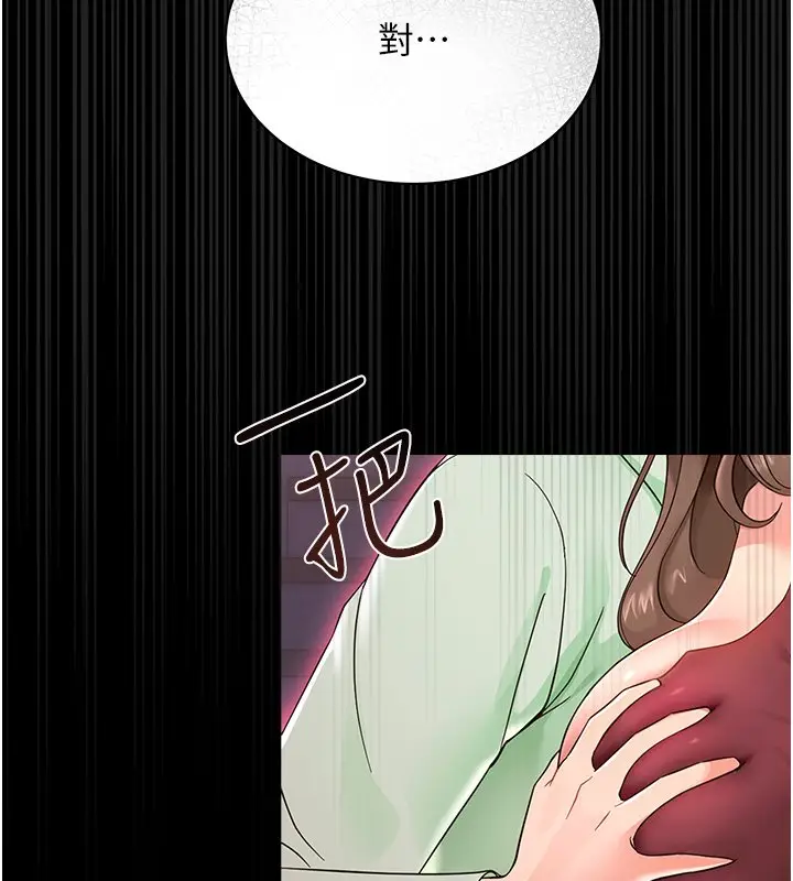 漫画《幼惑》第2话第9张图