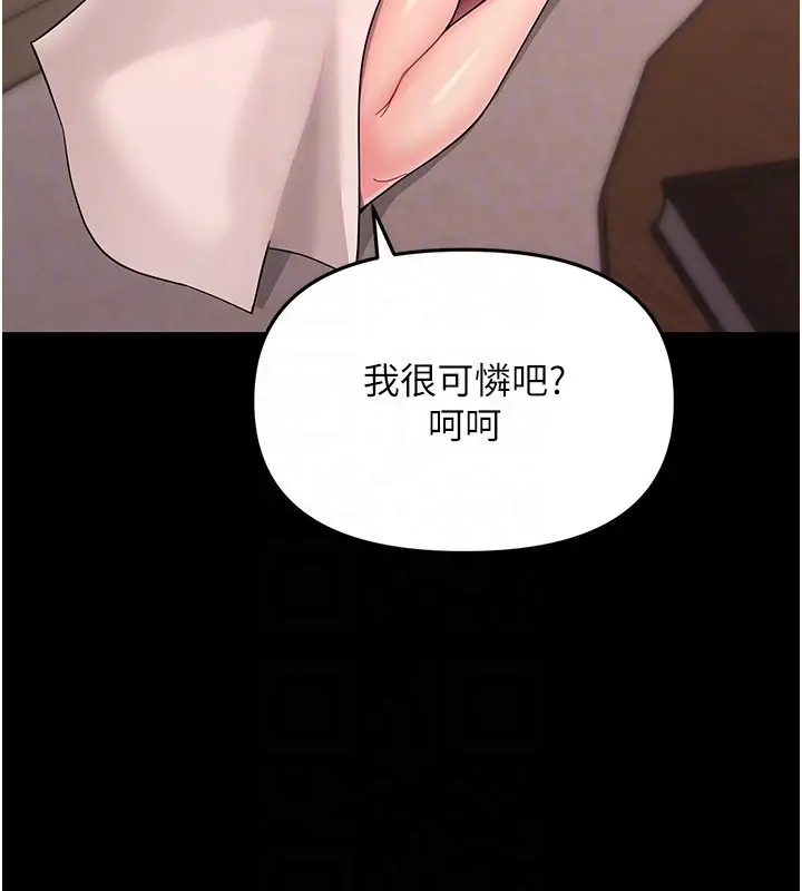 漫画《幼惑》第2话第91张图