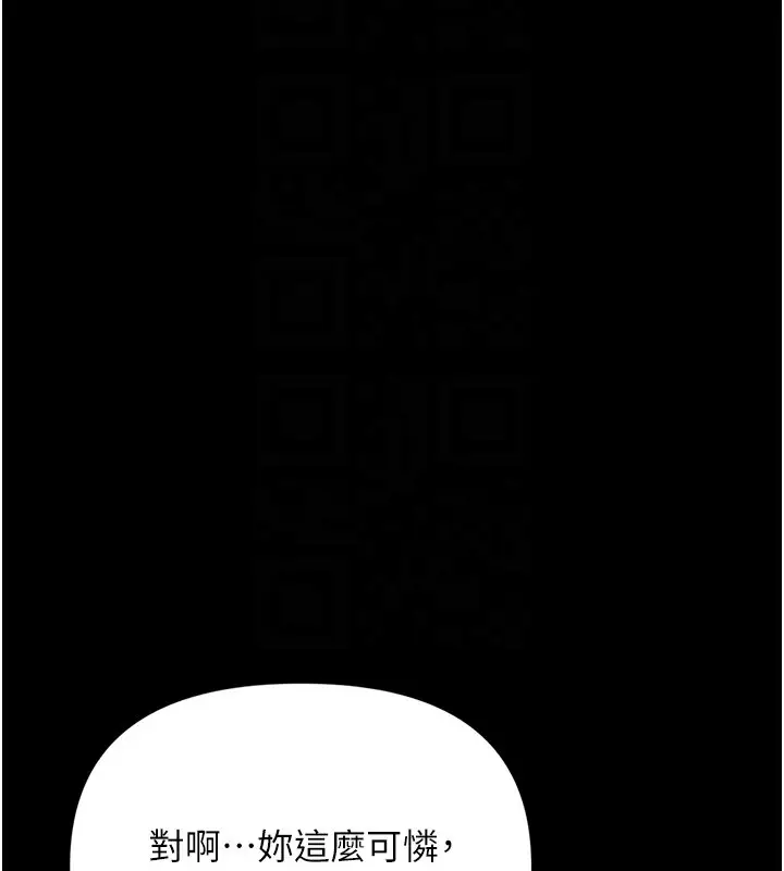 漫画《幼惑》第2话第92张图
