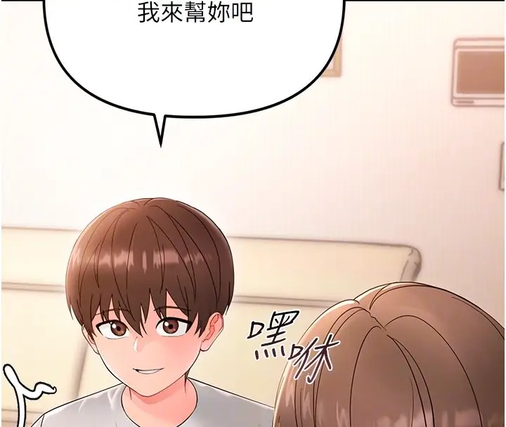 漫画《幼惑》第2话第93张图