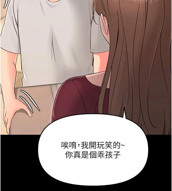 漫画《幼惑》第2话第94张图