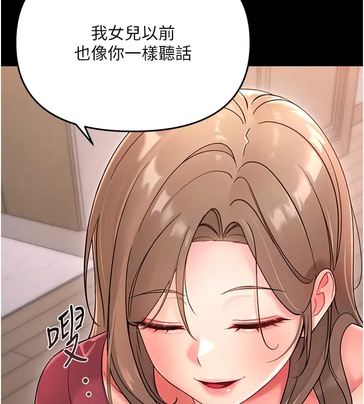 漫画《幼惑》第2话第96张图