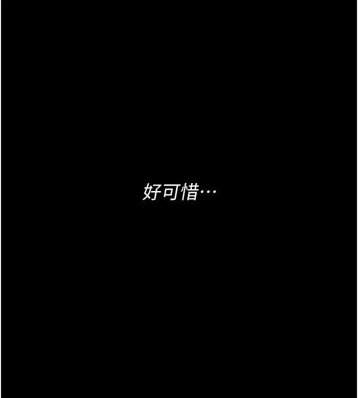 漫画《幼惑》第3话第101张图