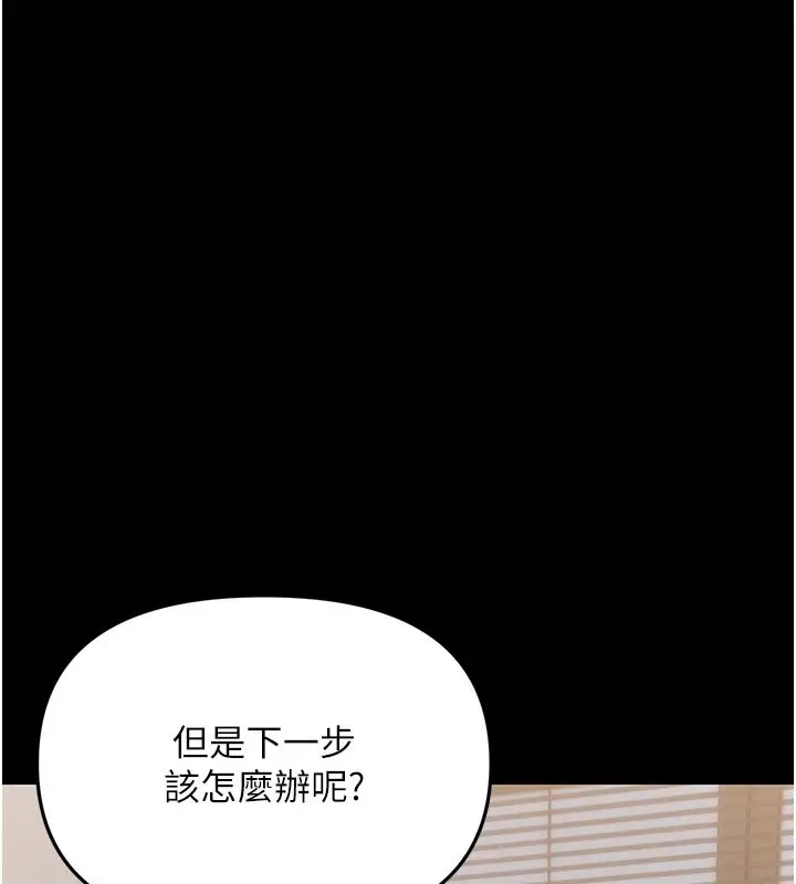 漫画《幼惑》第3话第103张图