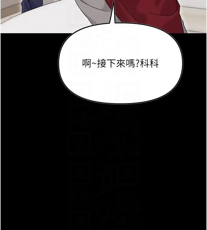 漫画《幼惑》第3话第105张图