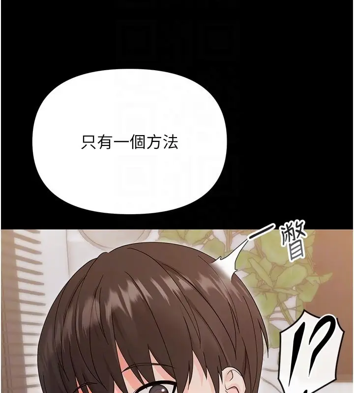 漫画《幼惑》第3话第106张图