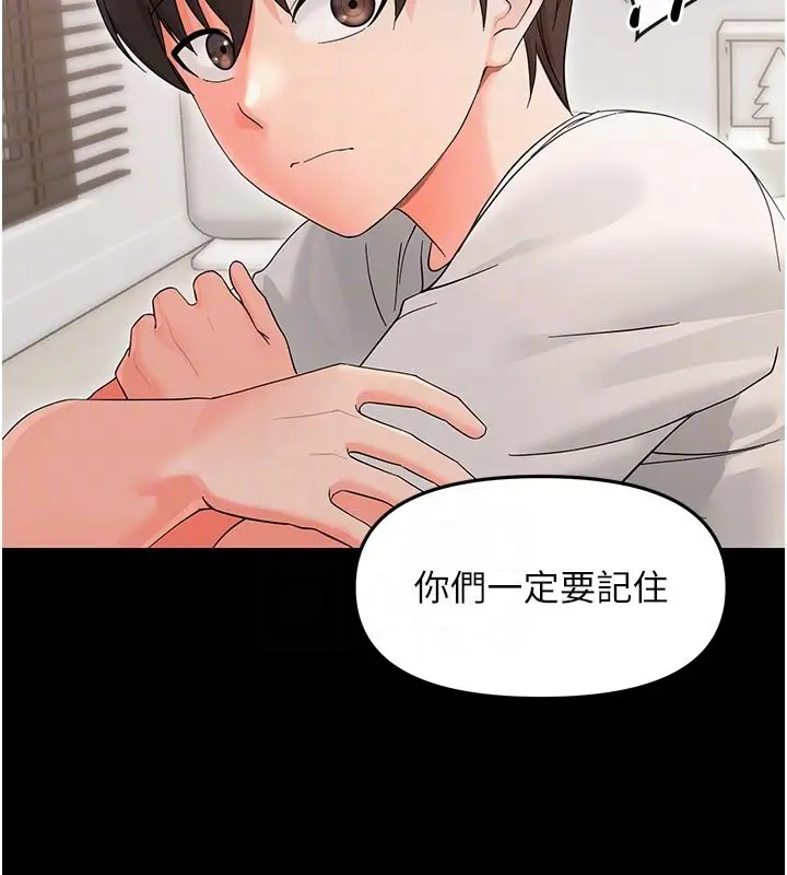 漫画《幼惑》第3话第107张图