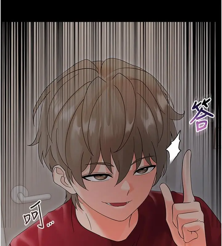 漫画《幼惑》第3话第109张图