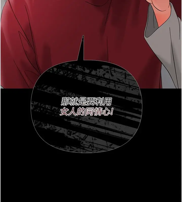 漫画《幼惑》第3话第110张图