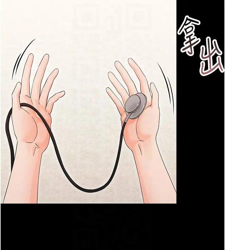 漫画《幼惑》第3话第113张图