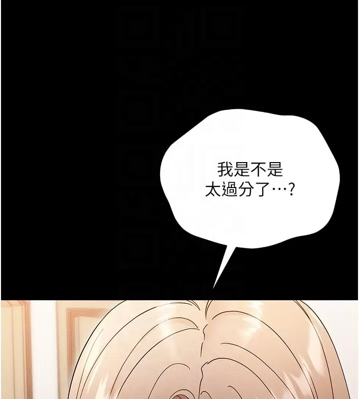 漫画《幼惑》第3话第118张图