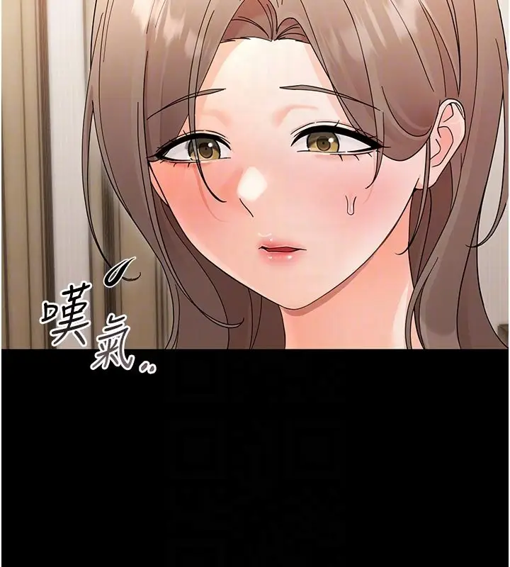 漫画《幼惑》第3话第119张图