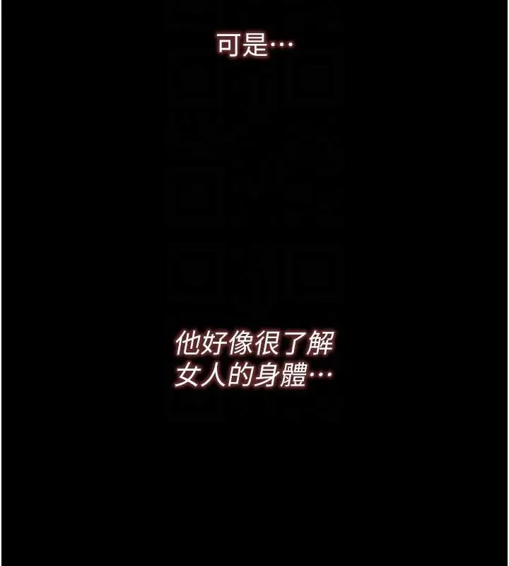 漫画《幼惑》第3话第120张图