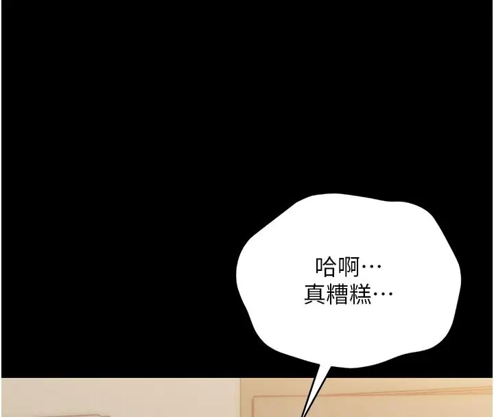 漫画《幼惑》第3话第125张图