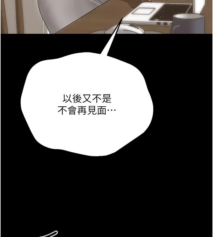 漫画《幼惑》第3话第127张图
