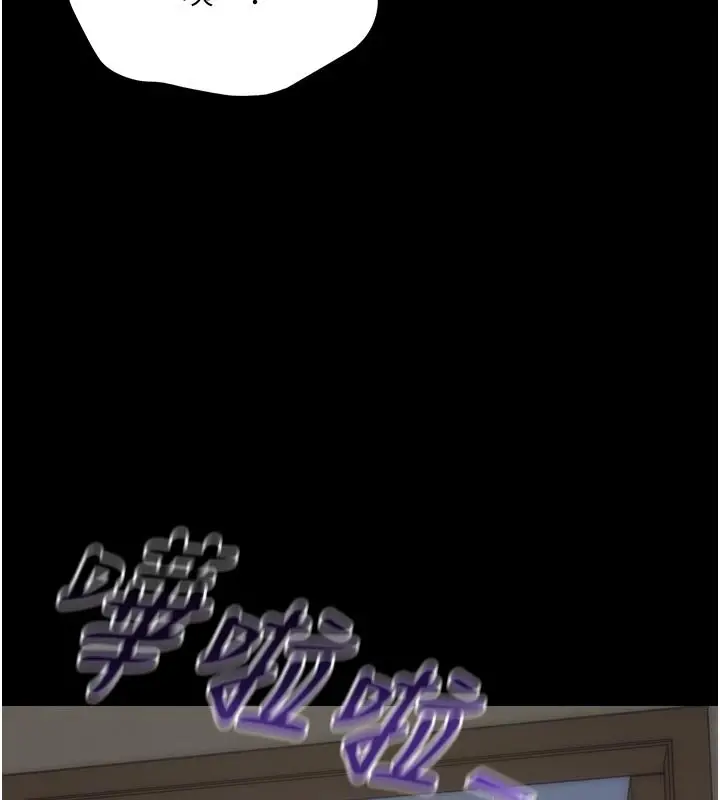 漫画《幼惑》第3话第130张图