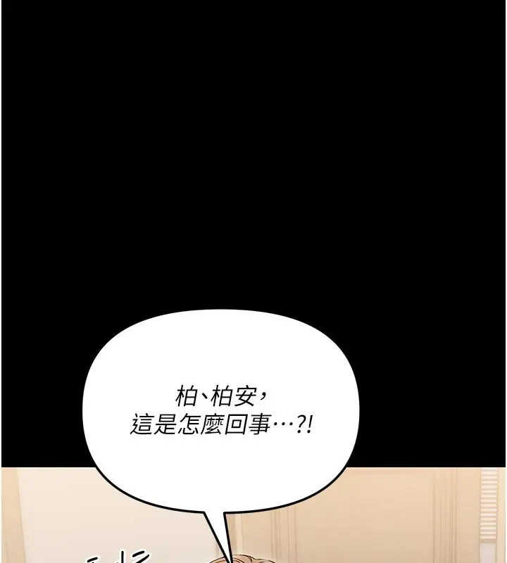 漫画《幼惑》第3话第137张图