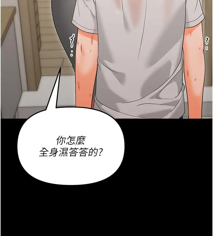 漫画《幼惑》第3话第139张图