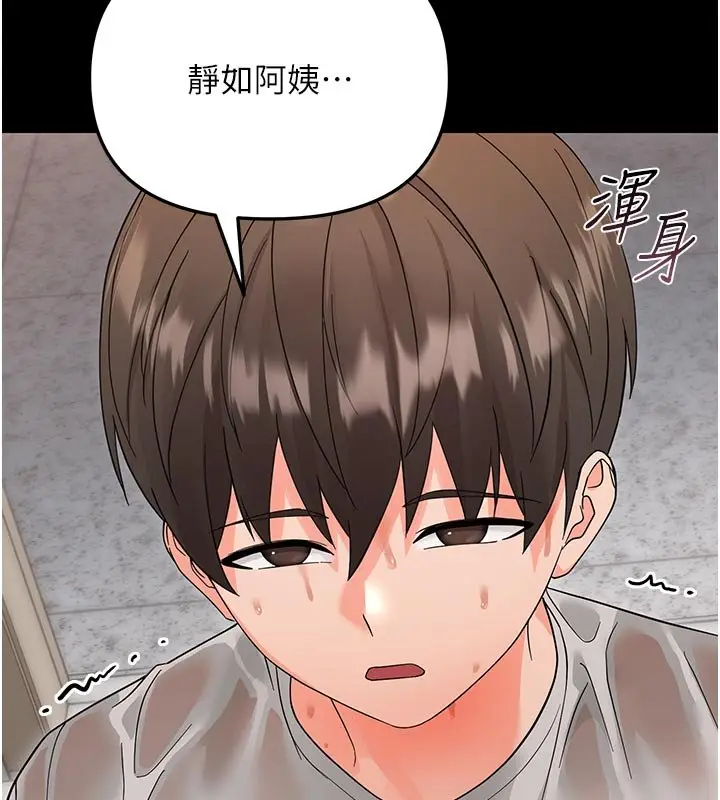 漫画《幼惑》第3话第141张图