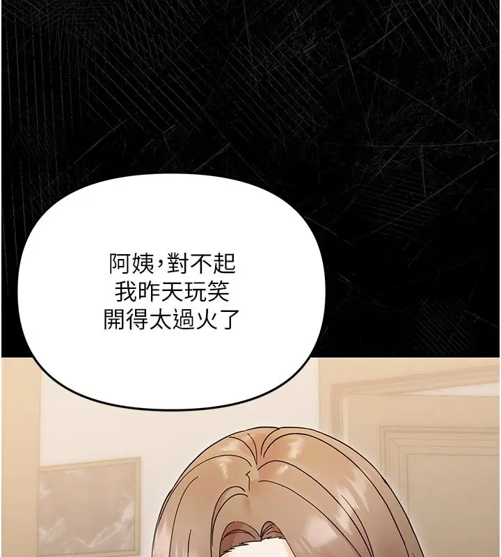 漫画《幼惑》第3话第143张图