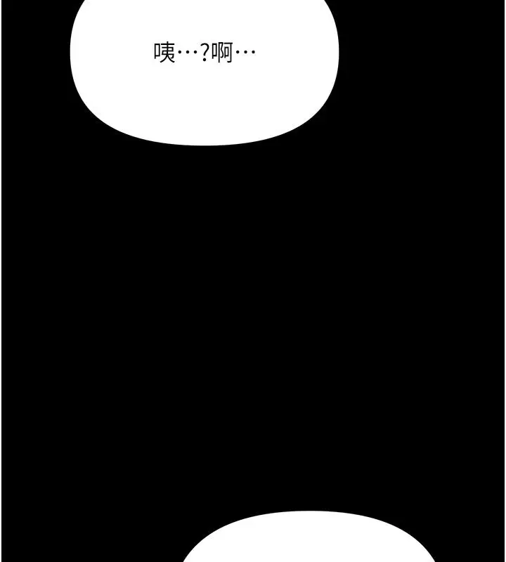 漫画《幼惑》第3话第145张图