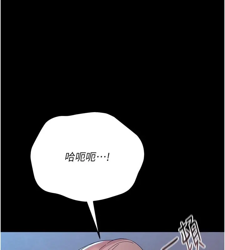 漫画《幼惑》第3话第15张图