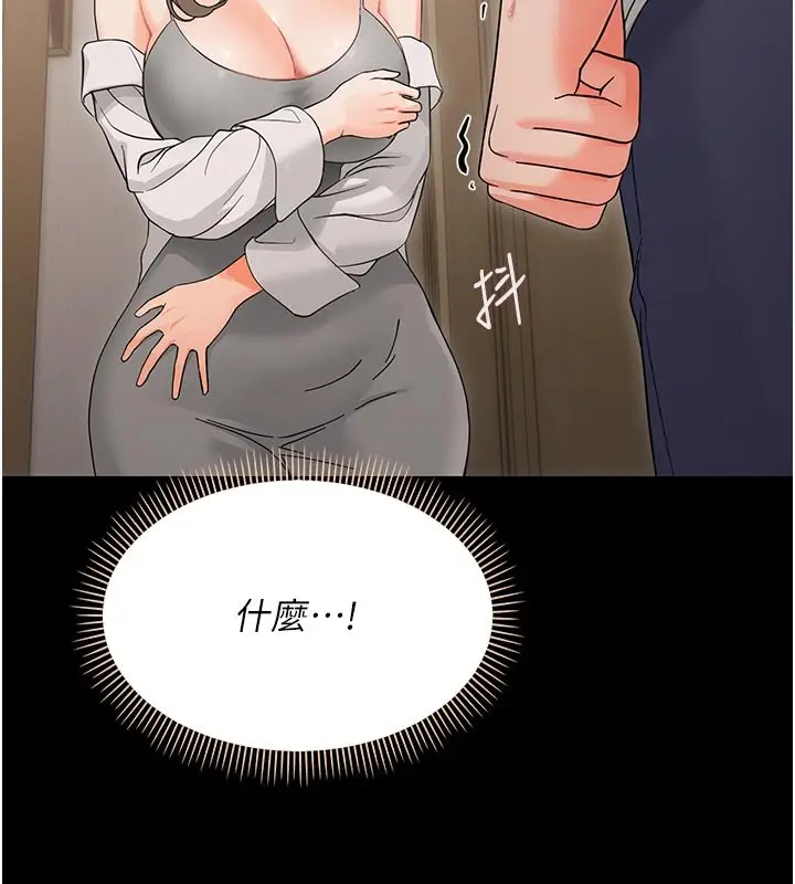 漫画《幼惑》第3话第150张图
