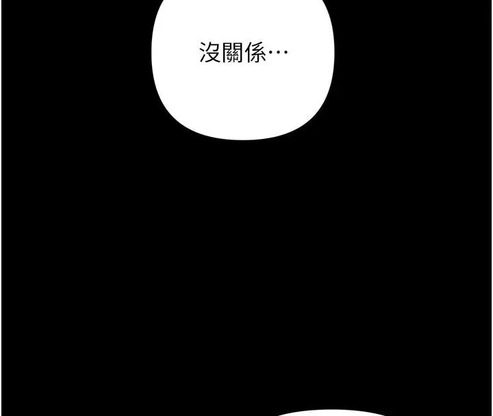 漫画《幼惑》第3话第155张图