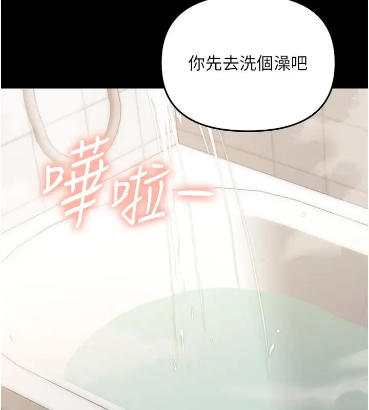 漫画《幼惑》第3话第156张图