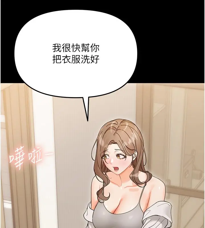 漫画《幼惑》第3话第158张图