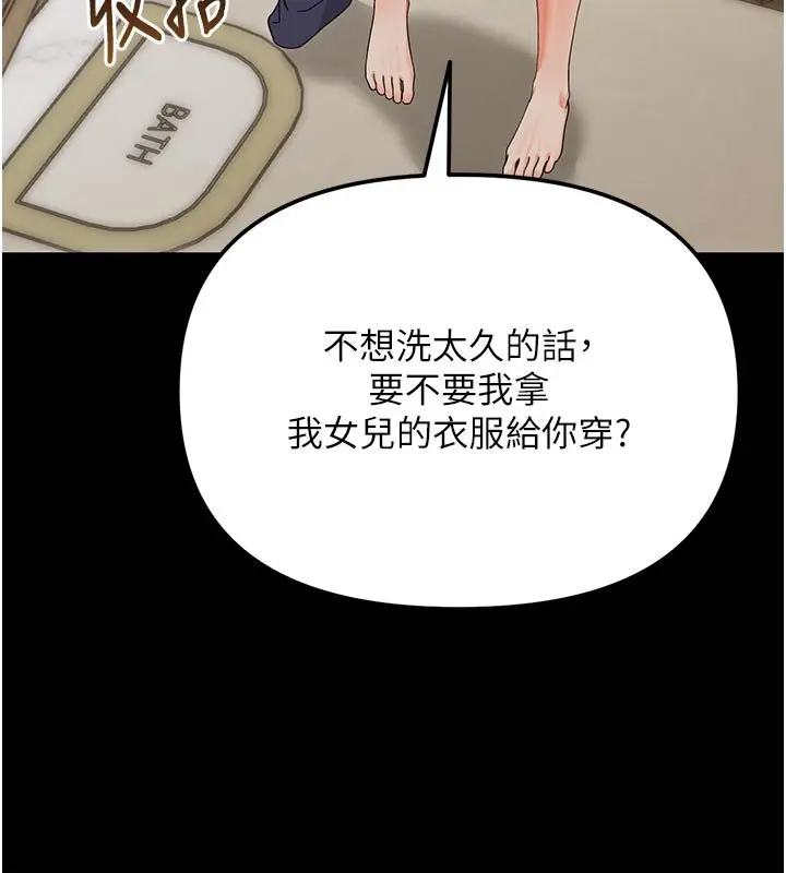 漫画《幼惑》第3话第160张图