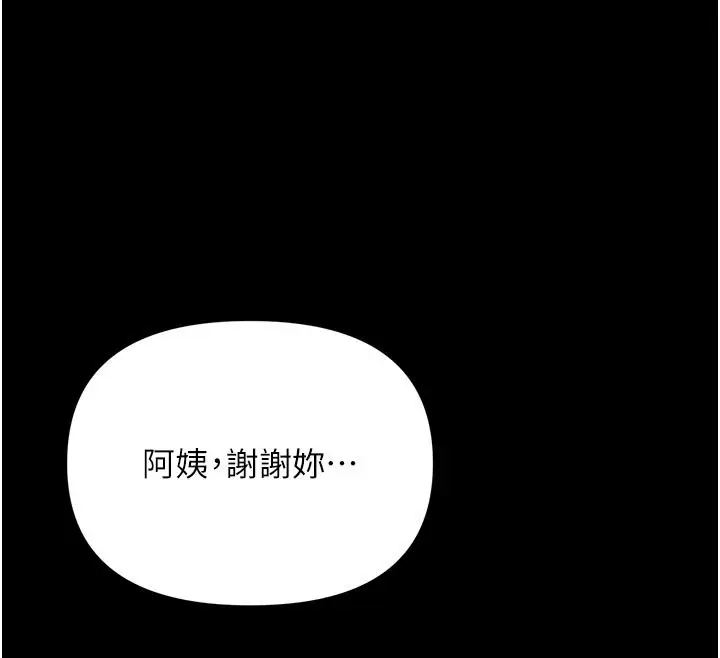漫画《幼惑》第3话第163张图